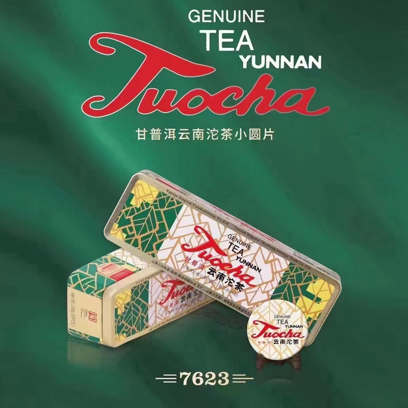 下关沱茶普洱普洱茶熟茶