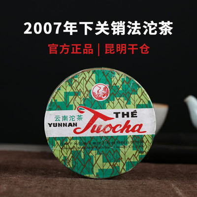 下关沱茶普洱熟茶中国云南