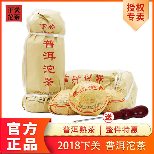 下关沱茶2018便装销法沱熟茶