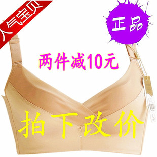 专柜正品 伊人风采Y1802调整型文胸无钢圈内衣1801BC中厚 包邮
