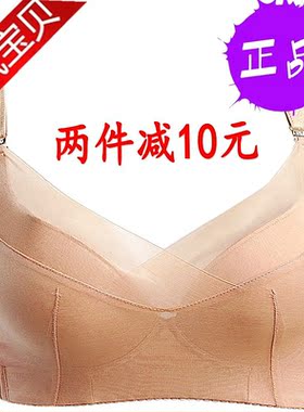 伊人风采L926调整型文胸7032无钢圈7045抹胸Y1866内衣Y1801Y1802