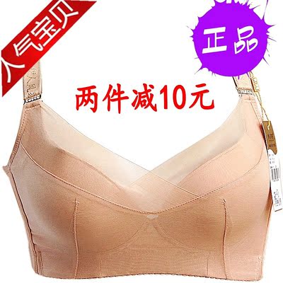 伊人风采风无钢圈调整型文胸