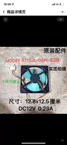 美的冰箱BCD-310WZM 246WTZM(E)风扇电机无刷直流258WTGZM风机冷