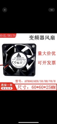原装正品台达AFB0624EH/SH/HH/VH/H 6025 24V 变频器 6cm散热风扇