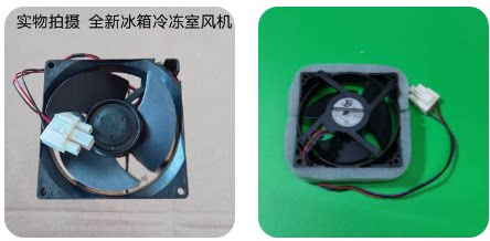 美的冰箱风扇配件大全HTFANNER .COM HTD09232D12X DC12V 0.08A