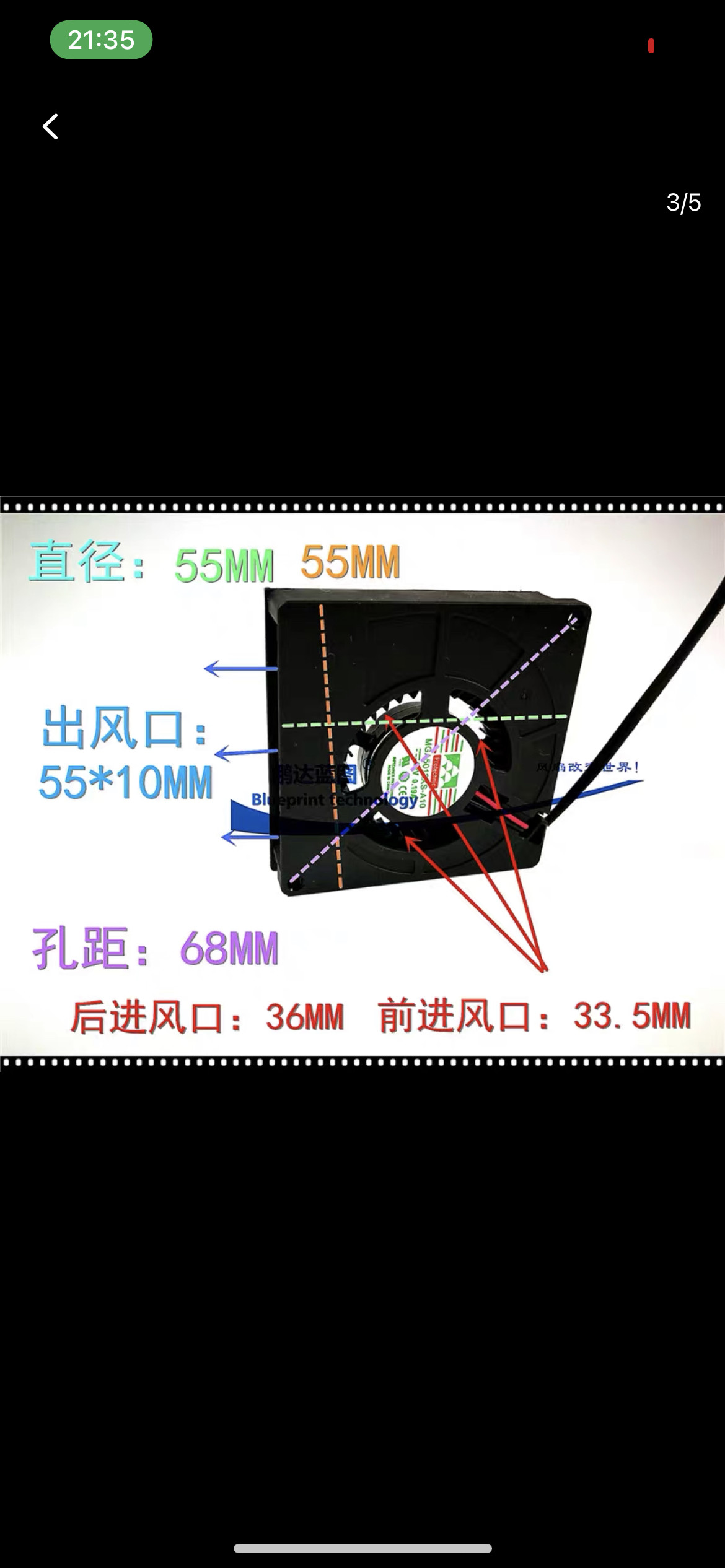 5510涡轮风扇鼓风机 12V 静音侧吹风扇2线5cm 3D打印机离心鼓风机