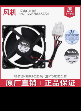 适用美的冰箱BCD-182WL冷冻风机U92C12MS7BA3-52Z20散热风扇原装