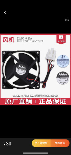 适用美的冰箱BCD-182WL冷冻风机U92C12MS7BA3-52Z20散热风扇原装