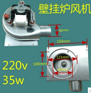 壁挂炉配件壁挂炉 组件壁挂炉配件 欧能/小松鼠/万和/瑞马220V