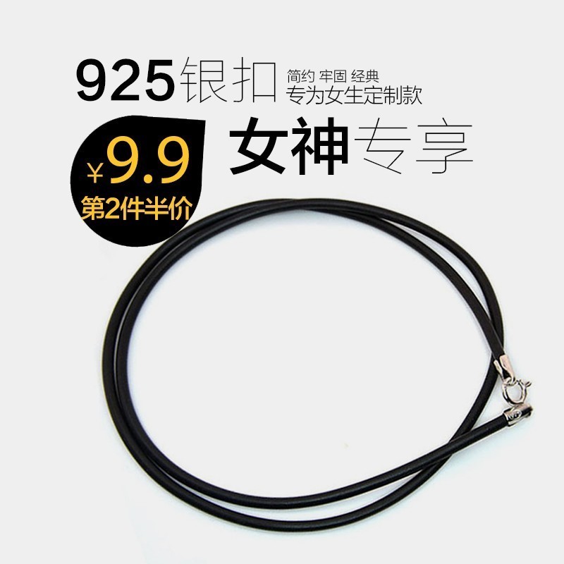 第2件半价 925银扣皮绳 水晶饰品项链吊坠挂绳 黑绳女 精美牢固