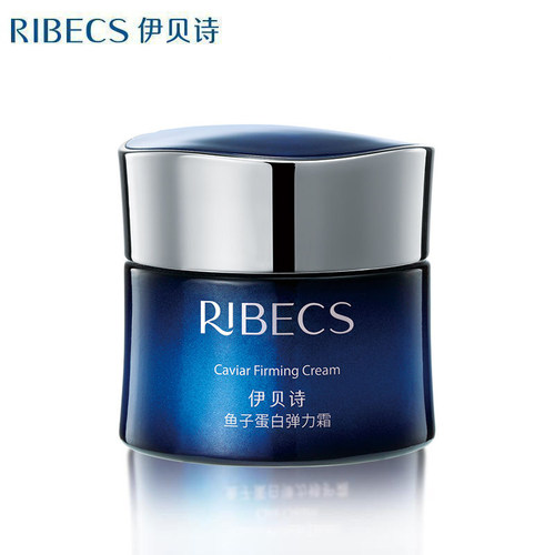 正品伊贝诗鱼子蛋白弹力霜50g提拉紧致保湿抗皱滋润面霜补水嫩肤