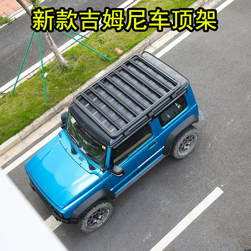 吉姆尼车顶框行李架JB74车顶架