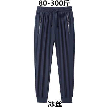 特大码冰丝男装长裤夏季胖子加肥加大号宽松超薄款速干休闲运动裤