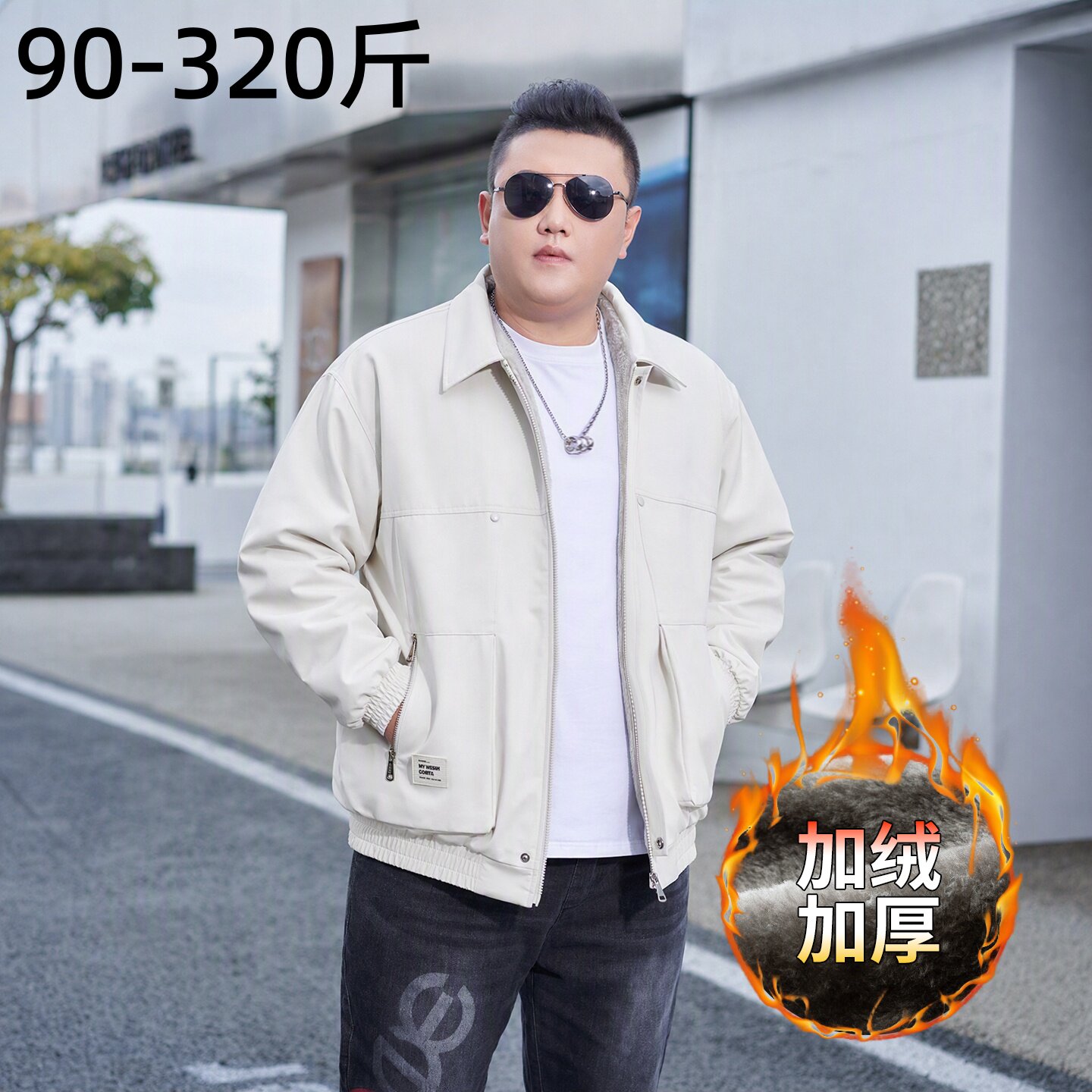 大码男冬季加绒加厚夹克图片