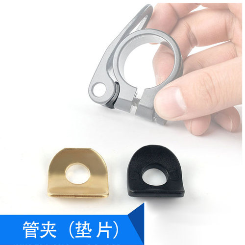 垫片山地座管夹自行车胶皮