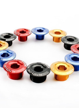 qikour山地车 曲柄盖M15M18M19M20 BB中轴螺丝用于喜玛诺一体牙盘