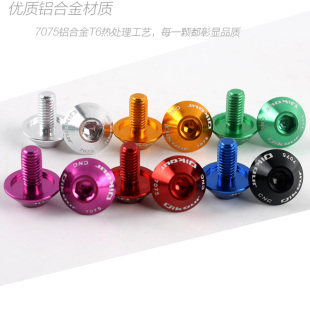 水壶架螺丝铝合金超轻彩色自行车山地公路车配件水杯螺丝