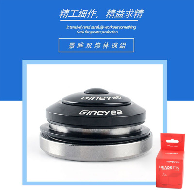 景晔42/41.8-52mm锥形碗组 轴承内置培林碗组 山地公路车 椎管