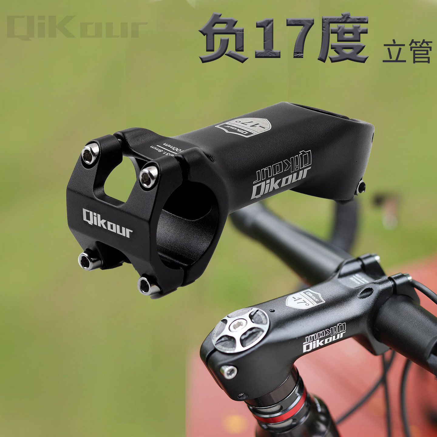 公路死飞折叠25.4*70 90 负17度山地车31.8车把立头管铝合金锻