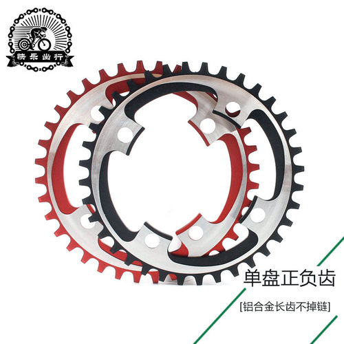 自行车正负齿38T 40T 42T圆盘 椭圆盘片 改单盘齿片104BCD牙盘