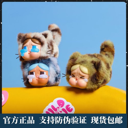 特CRYBABY豹豹猫猫系列搪胶毛绒