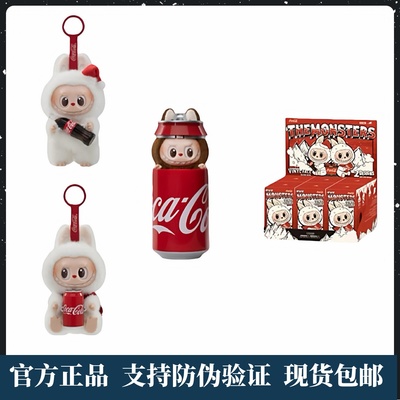 正版POPMART泡泡玛特THE MONSTERS可口可乐搪胶脸盲盒LABUBU礼物