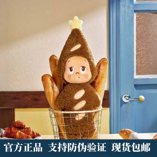 星星人美味时刻毛绒法棍抱枕50cm