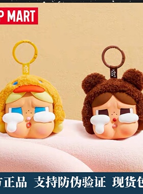 POPMART泡泡玛特哭娃CRYBABY眼泪工厂系列耳机包潮流零钱包礼物