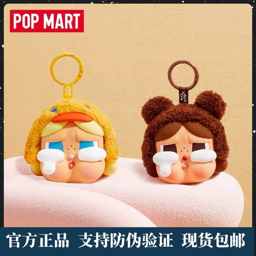 CRYBABY眼泪工厂系列耳机包