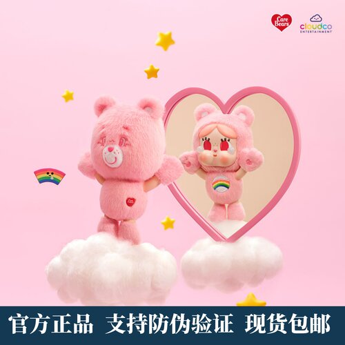 CRYBABY×CareBears系列