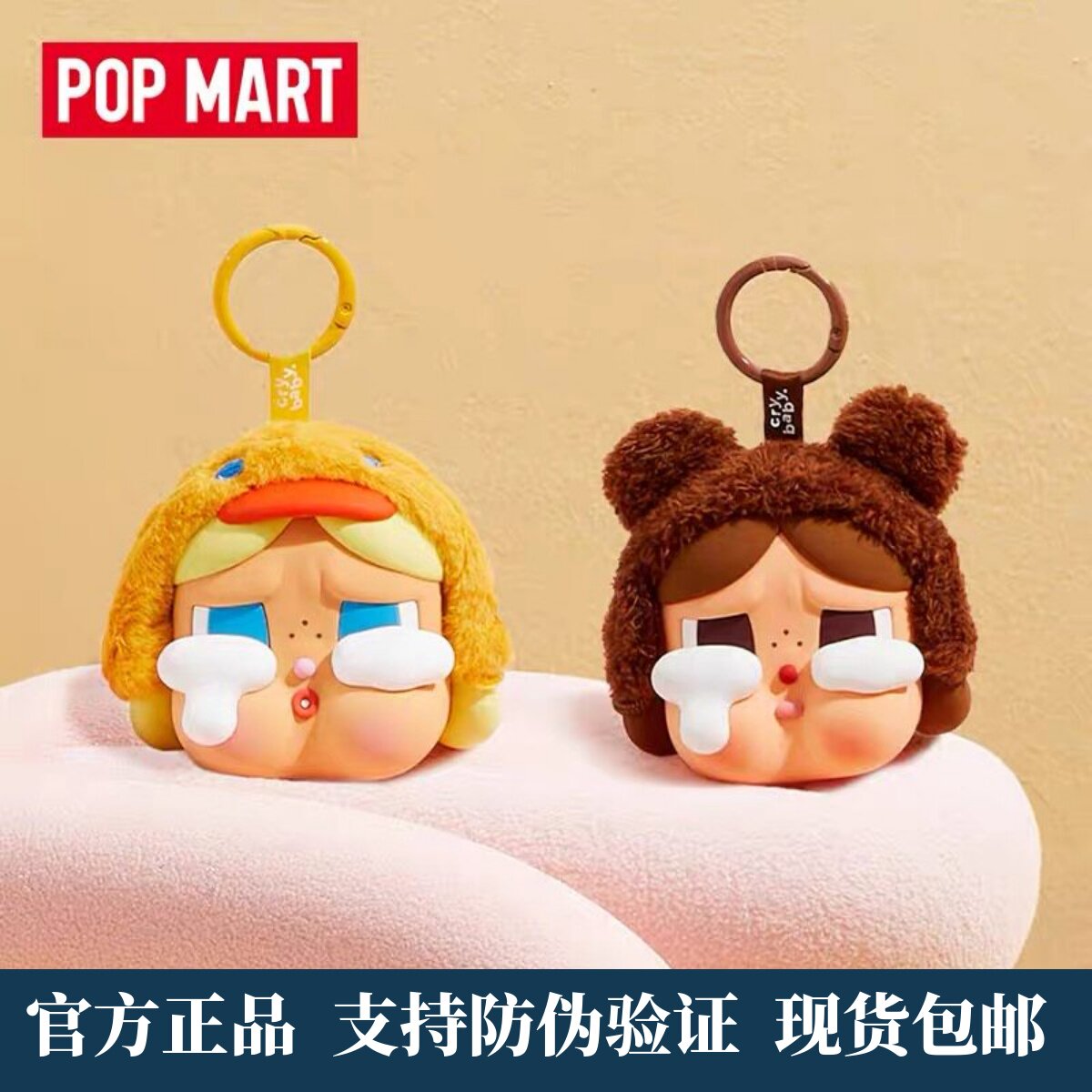POPMART泡泡玛特哭娃CRYBABY眼泪工厂系列耳机包潮流零钱包礼物