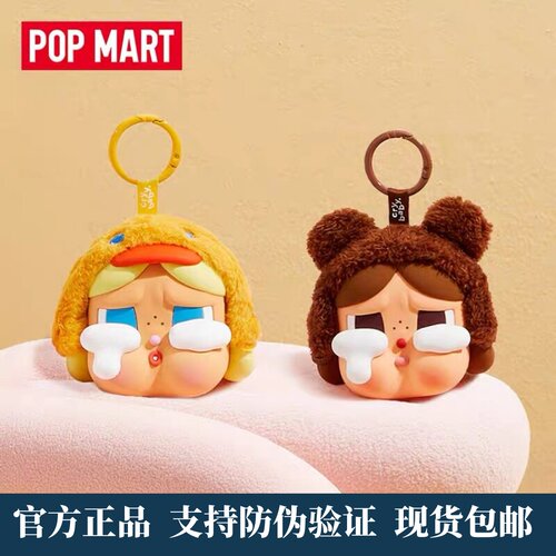 CRYBABY眼泪工厂系列耳机包