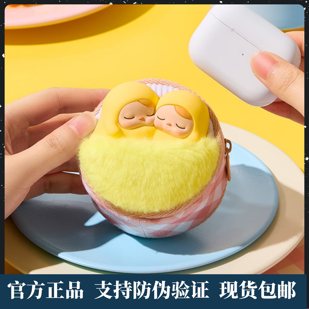 PUCKY蛋蛋豆子系列耳机包