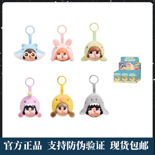 CRYBABY泪流成海系列搪胶挂件
