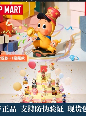 正版POPMART泡泡玛特庆祝这一刻 POP MART十五周年系列手办盲盒