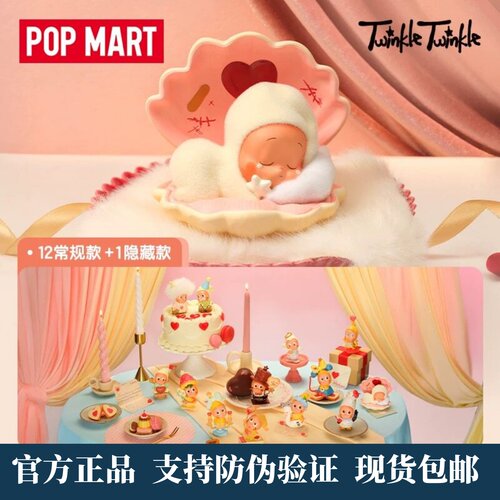 星星人怦然星动系列手办