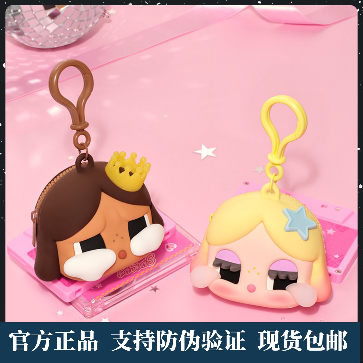 POPMART泡泡玛特CRYBABY SHINY SHINY系列耳机包金色 棕色周边