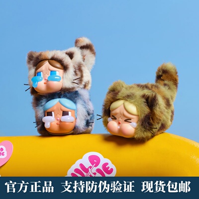 特CRYBABY豹豹猫猫系列搪胶毛绒