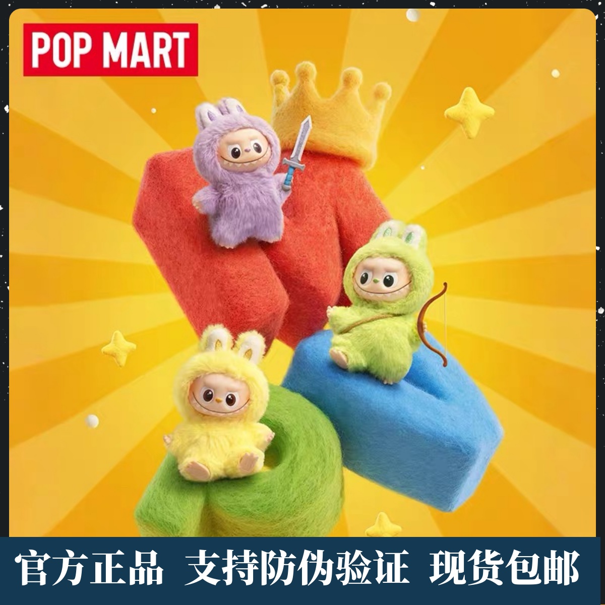 THEMONSTERS心底密码系列搪胶