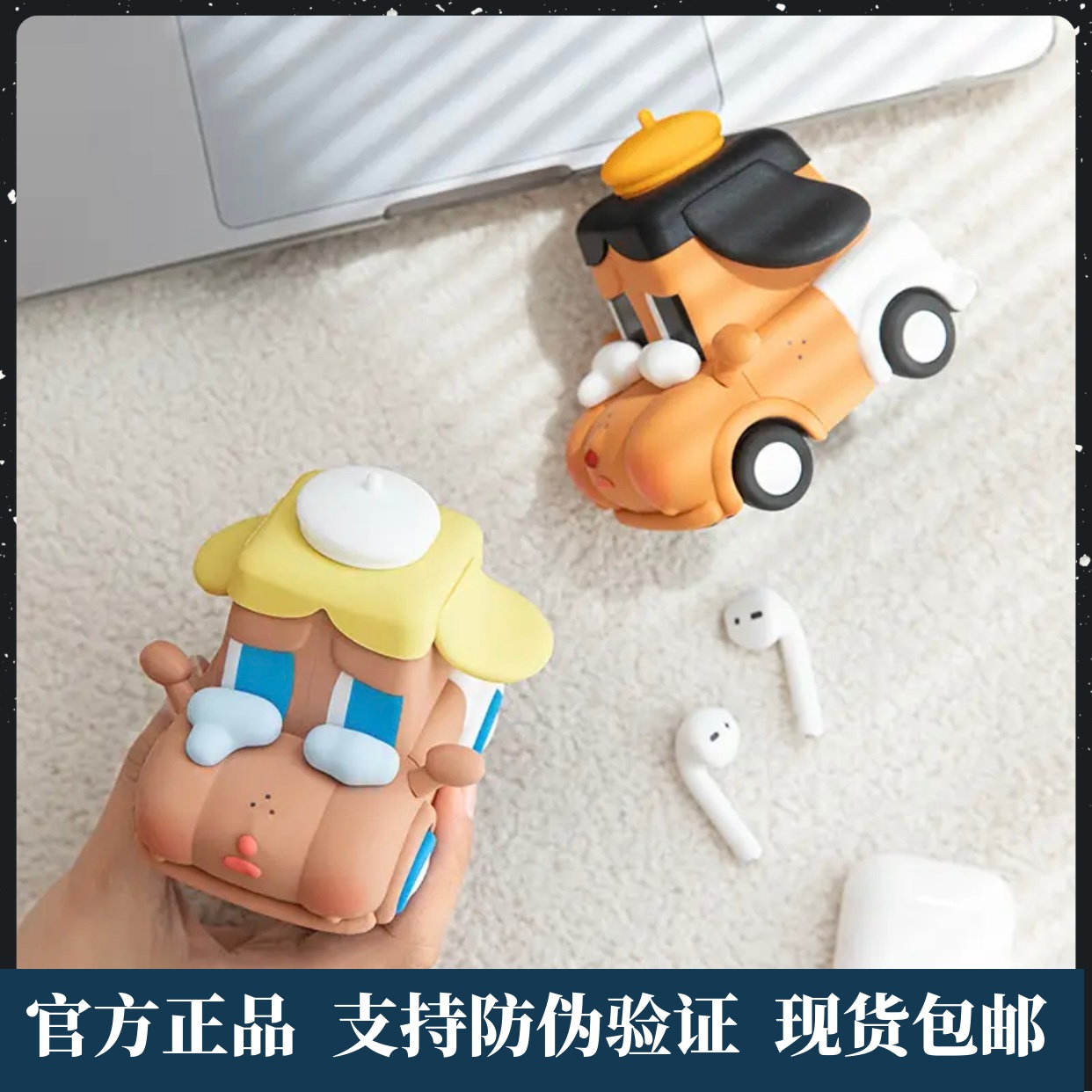 CRYBABY遇见自己系列耳机包