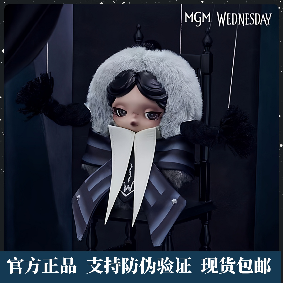 SKULLPANDA星期三毛绒公仔挂件