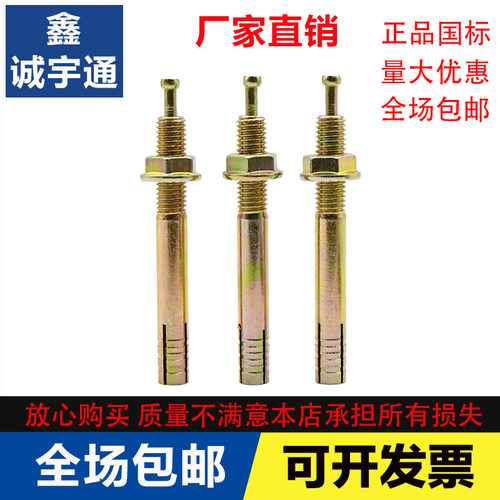 举升机专用膨胀螺丝螺栓一钉得