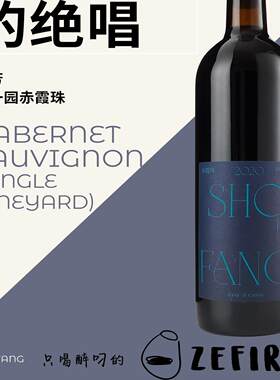 赤霞珠首芳中国首芳750ML