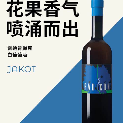 先锋Ribolla干白葡萄酒