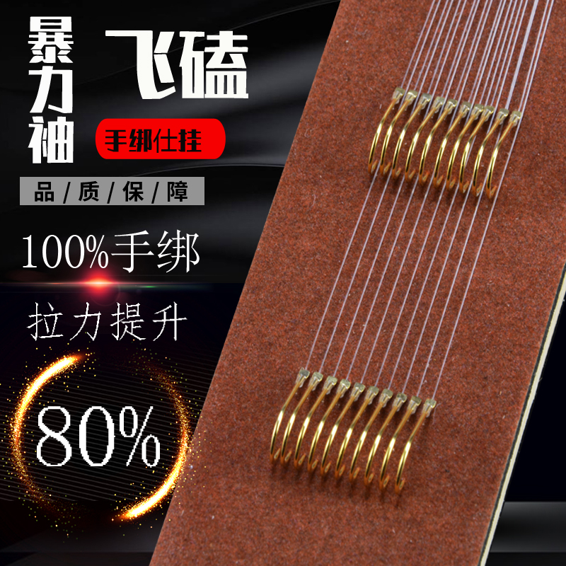 手工绑好子线双钩仕挂细地袖鱼钩18.90元包邮