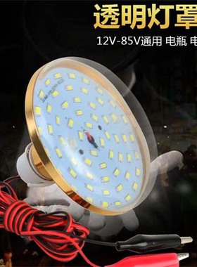 12vled灯夜市地摊灯超亮透明罩节能照明灯30W电瓶夹子线直流底压