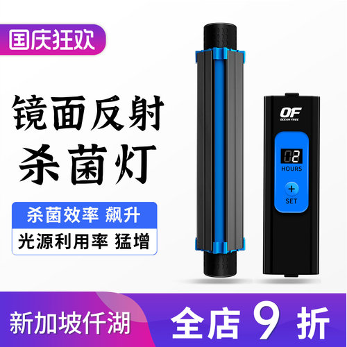 仟湖鱼缸杀菌灯紫外线鱼池净水除藻潜水灭菌灯水族灯鱼缸UV杀菌灯