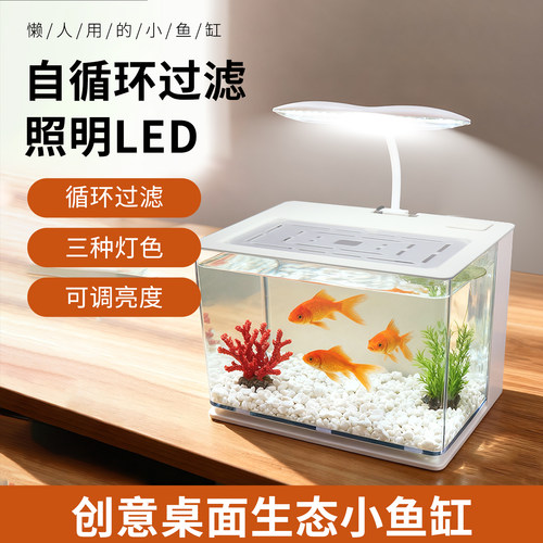 桌面迷你鱼缸客厅小型专用鱼缸