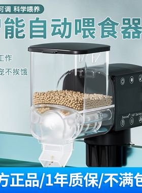 Jebao捷宝自动喂鱼器定时定量喂食鱼缸智能投食器观赏鱼粮大容量