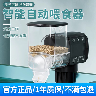 Jebao捷宝自动喂鱼器定时定量喂食鱼缸智能投食器观赏鱼粮大容量